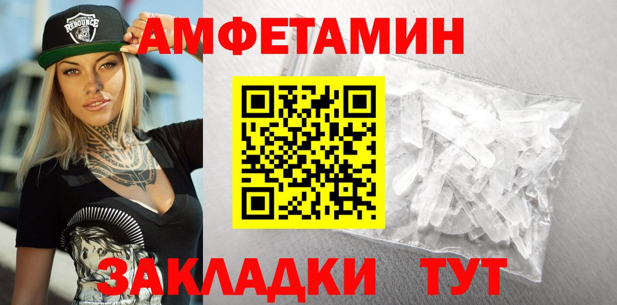 Амфетамин Premium  АМФ  Протвино  Вход с VPN 