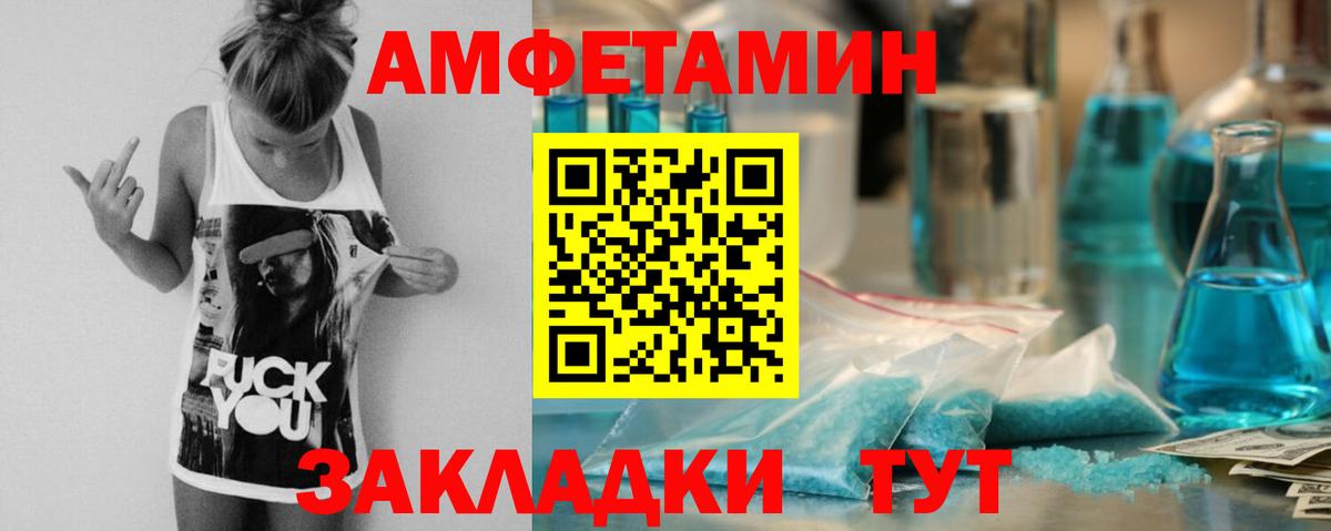 АМФЕТАМИН Розовый Протвино