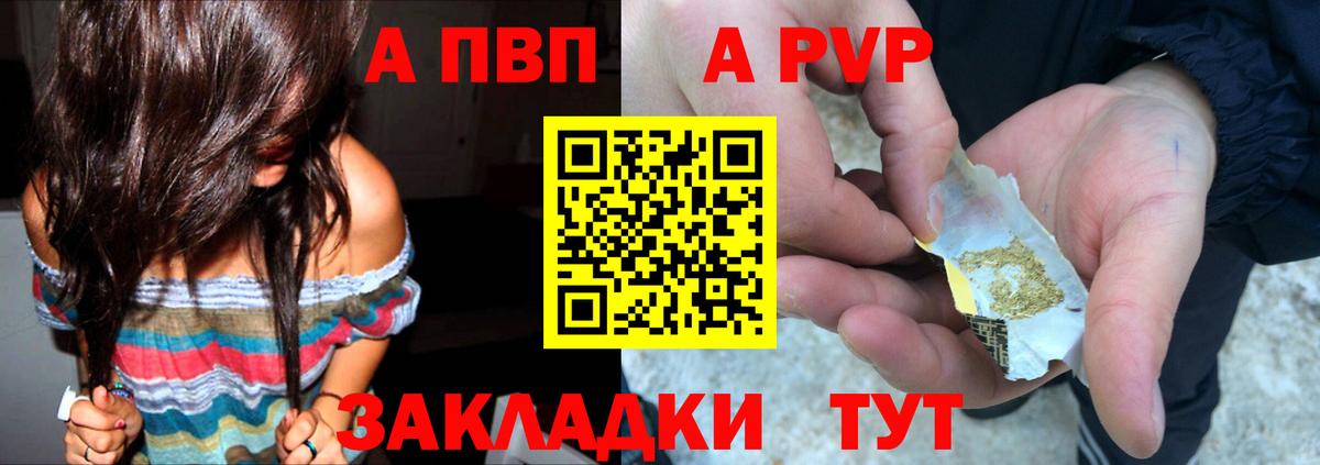 Alpha-PVP СК КРИС Протвино