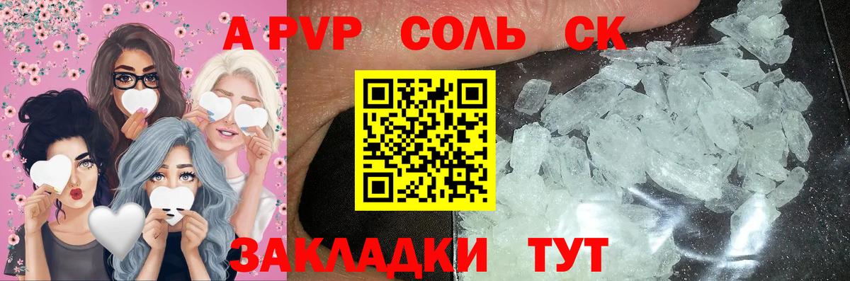 APVP VHQ  A-PVP крисы CK  А ПВП  A-PVP Соль  Протвино  Вход с VPN 