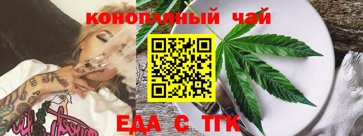 Протвино  Cannafood марихуана  Вход с VPN 