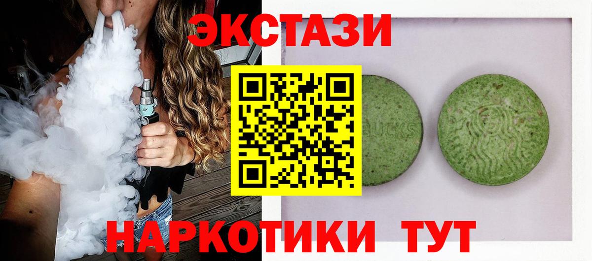 Протвино  mega ССЫЛКА  Экстази MDMA  Вход с VPN  ЭКСТАЗИ 280мг 