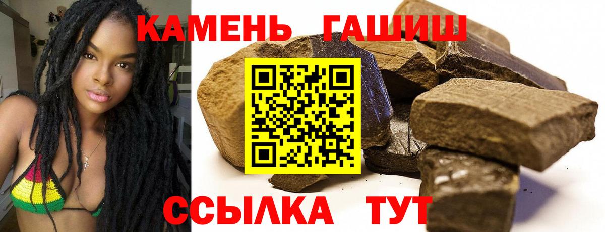 Гашиш 40% ТГК  ГАШ Ice-O-Lator  Вход с VPN  Протвино 