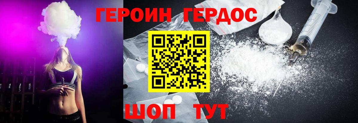 Героин белый  Вход с VPN  Протвино 