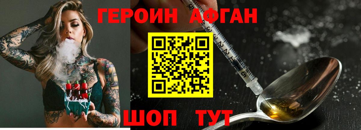 Героин гречка Протвино