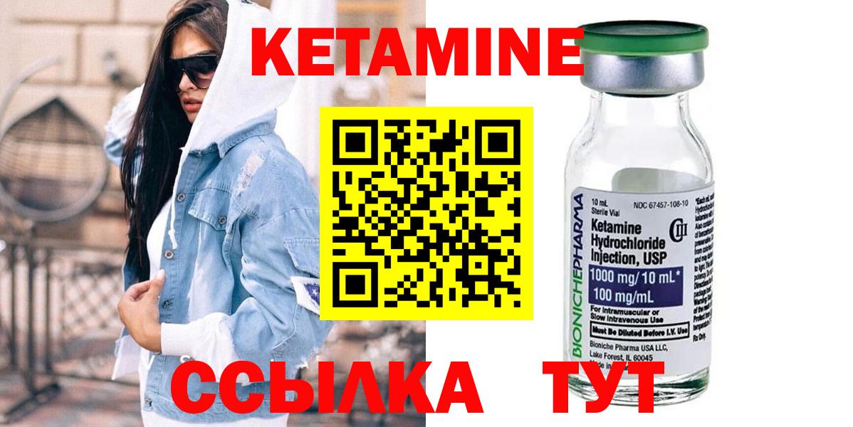 Кетамин VHQ  Вход с VPN  КЕТАМИН VHQ  Протвино 