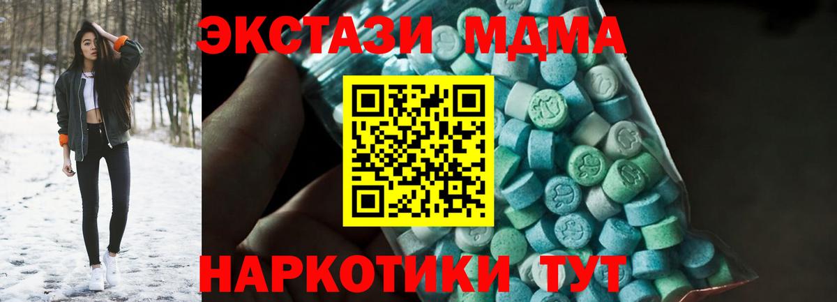 MDMA crystal  Вход с VPN  Протвино  МДМА Molly 