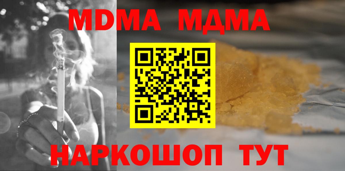 MDMA crystal Протвино