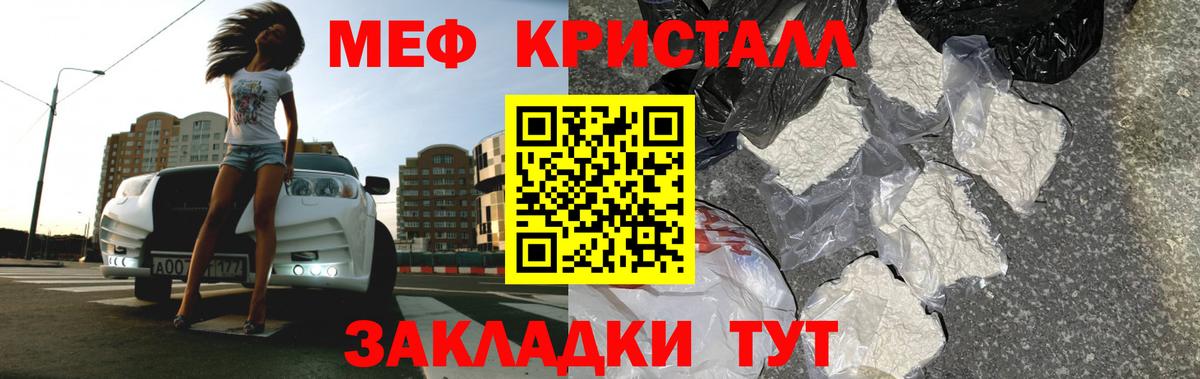 Мефедрон мука Протвино