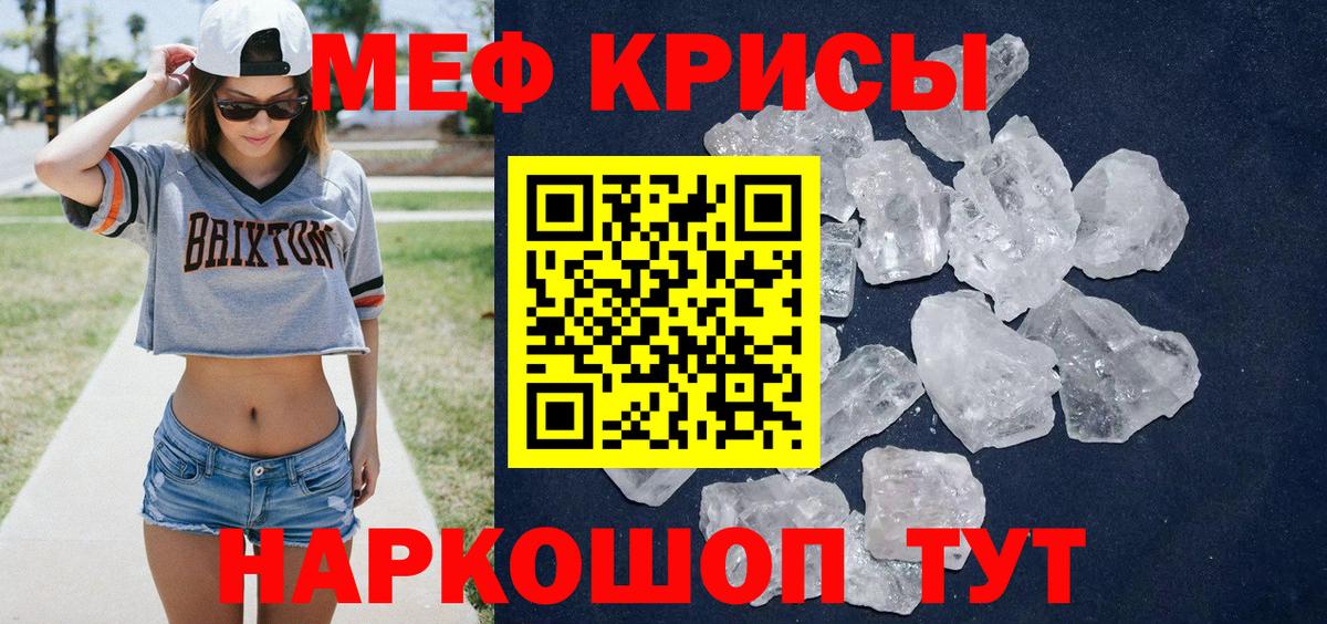 Меф кристаллы  MEGA ТОР  Вход с VPN  как найти закладки  Протвино  МЕФ  МЕФ mephedrone 