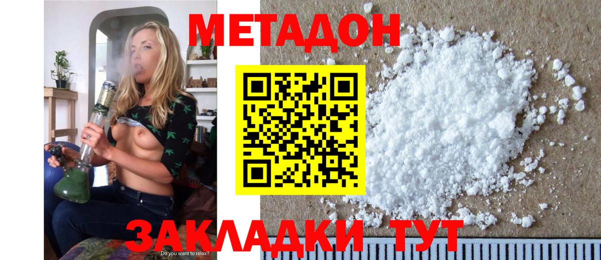 ОМГ ОМГ онион  Метадон мёд  Протвино  Вход с VPN  Метадон мёд 