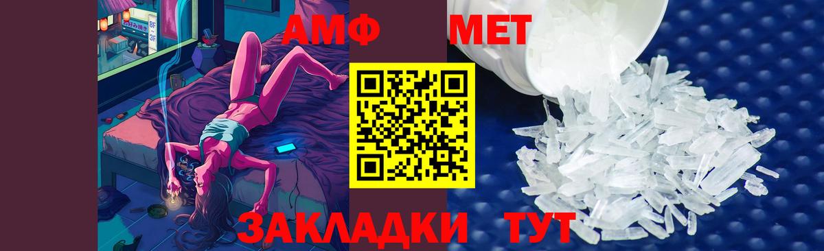 МЕТАМФЕТАМИН пудра Протвино