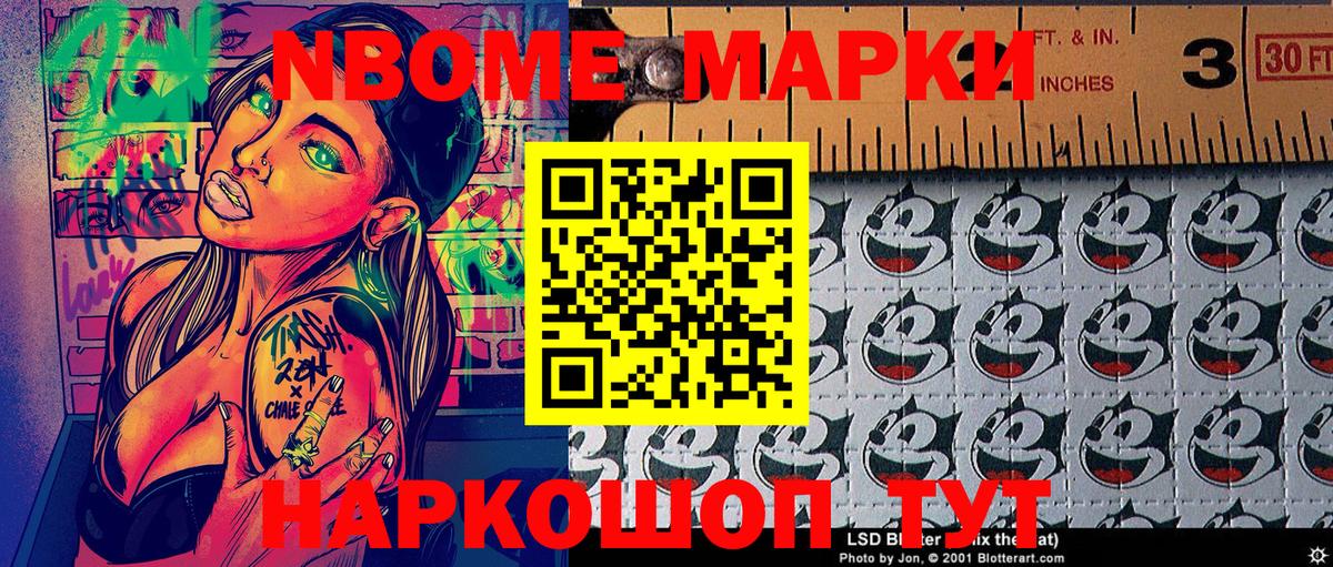 Наркотические марки  Вход с VPN  Протвино  Марки 25I-NBOMe 1500мкг 