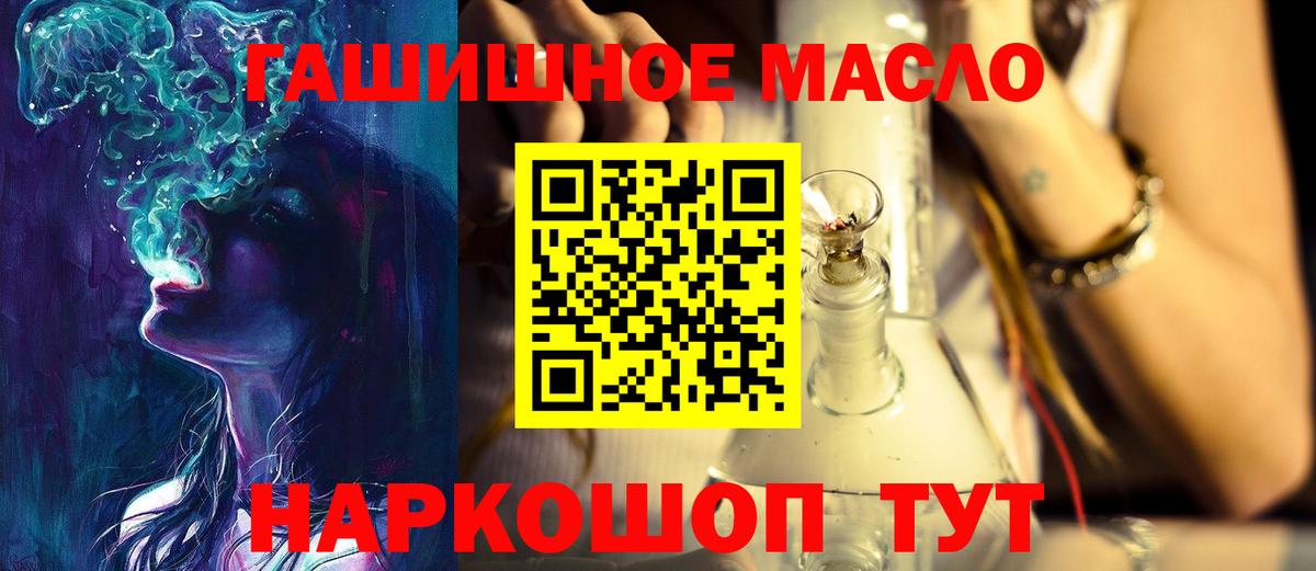 Протвино  Дистиллят ТГК гашишное масло  Вход с VPN 